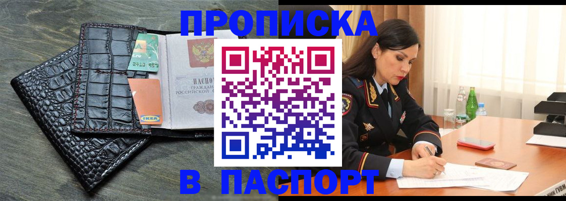 временная регистрация в Грязях