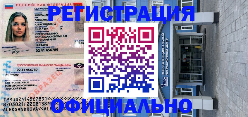 прописка паспорт в Грязях